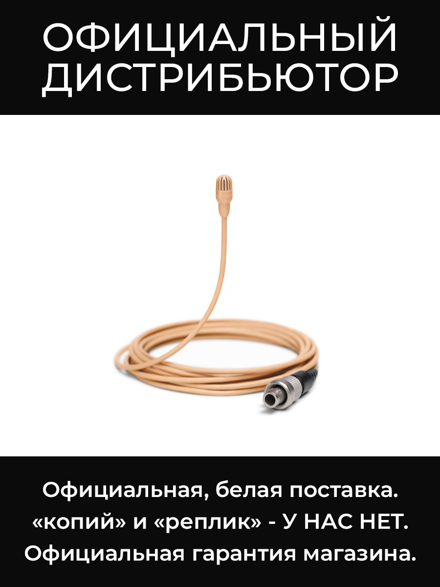 TL46T/O-LEMO петличный всенаправленный микрофон Shure
