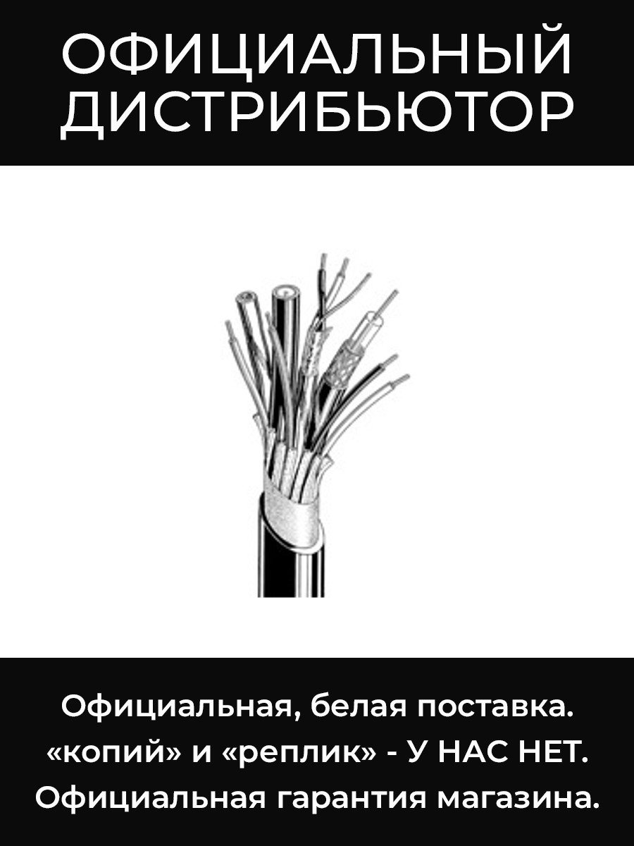 A2V2-L комбинированный аудио-видео кабель (Video3C-2V×2 AudioL-2B2AT×2 + 4 сигн. проводника) Canare