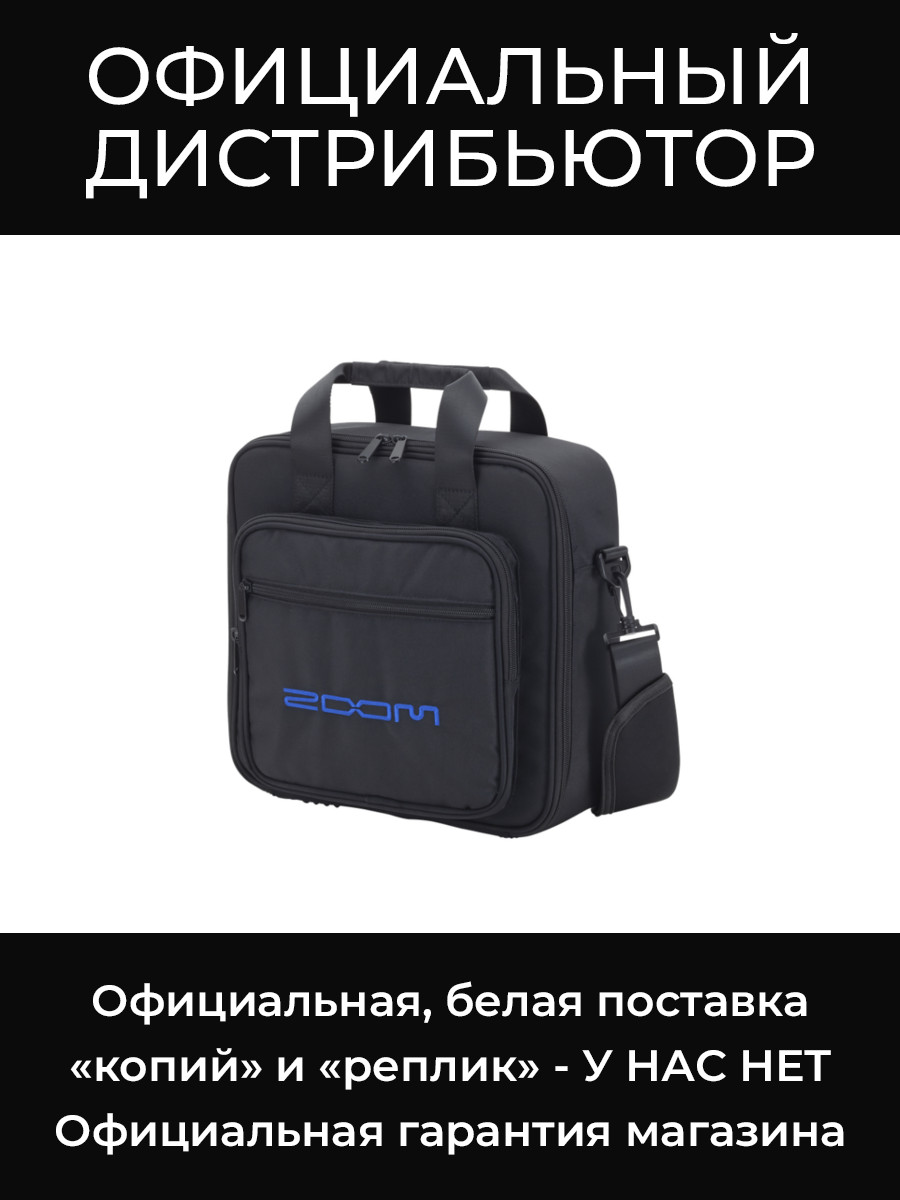 CBL-8 полужёсткий кейс для L-8 Zoom