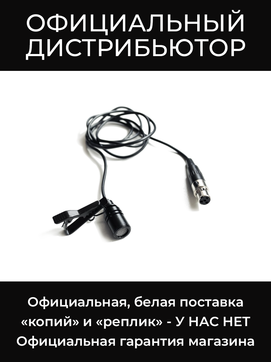 OWS-L01 петличный микрофон Октава