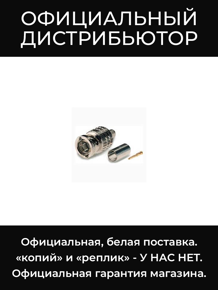 BCP-C53A разъем BNC Canare