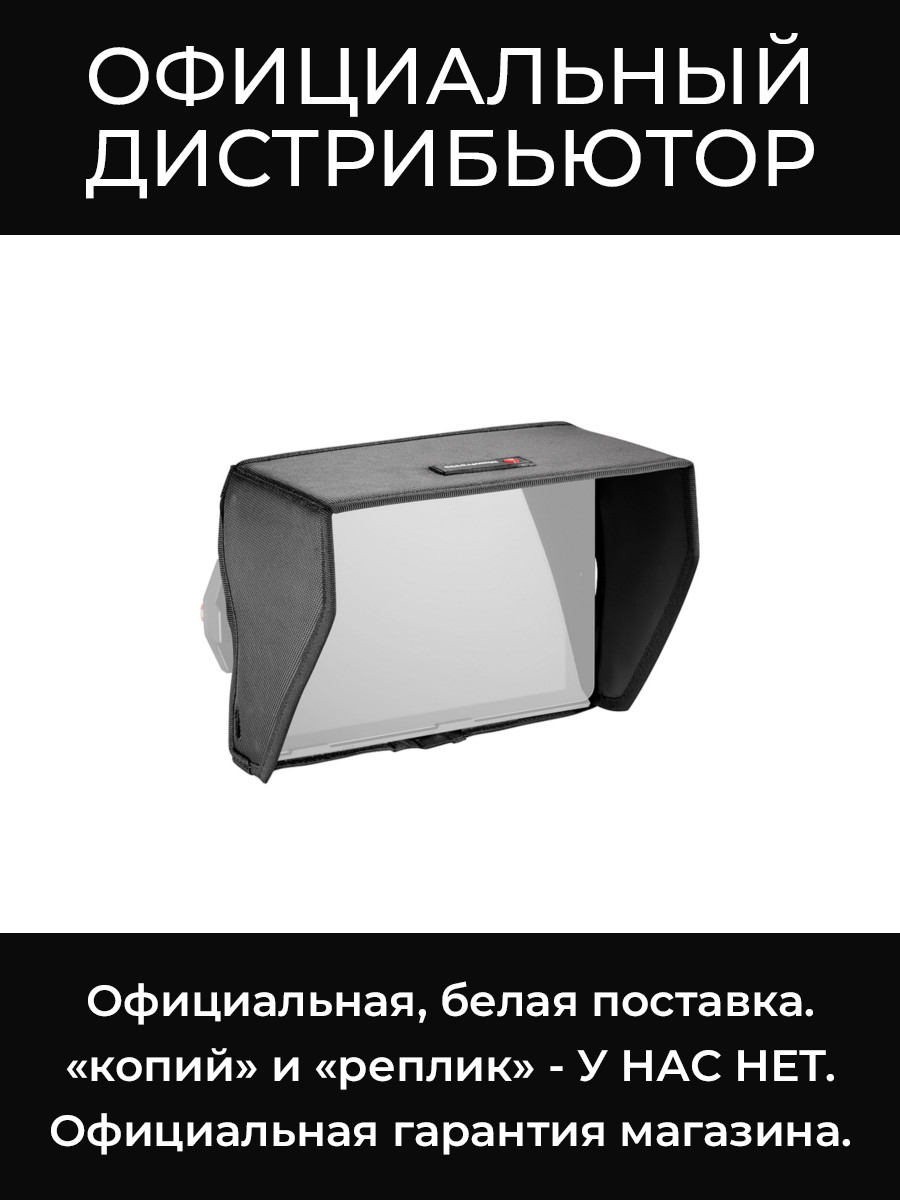 MVDDSHA шторки для консоли управления Digital Director Manfrotto