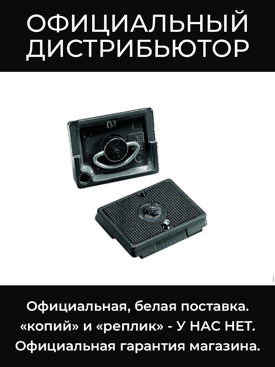 200PL площадка Manfrotto