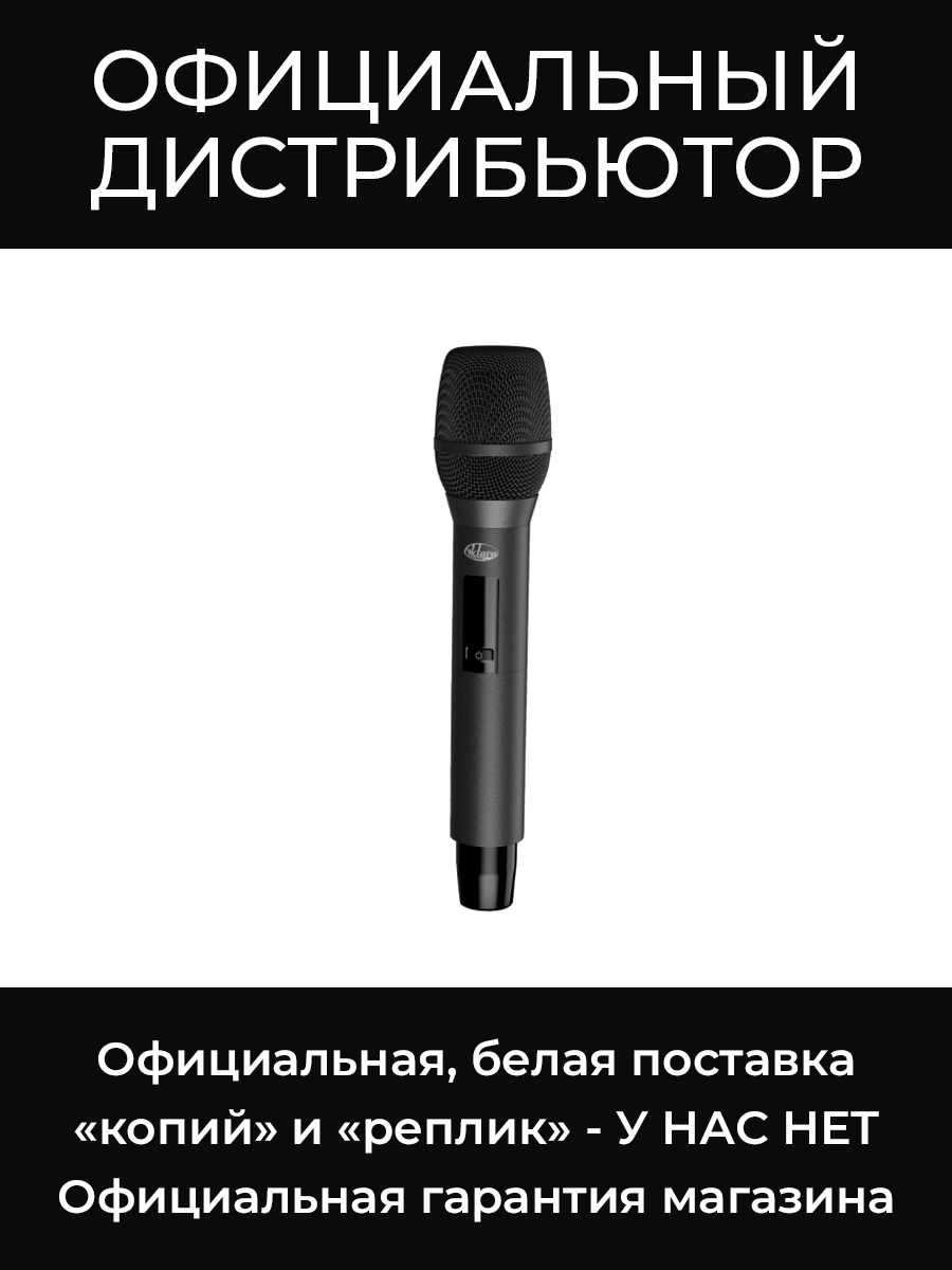 OWS-U1200TH ручной передатчик с несъемным капсюлем Октава