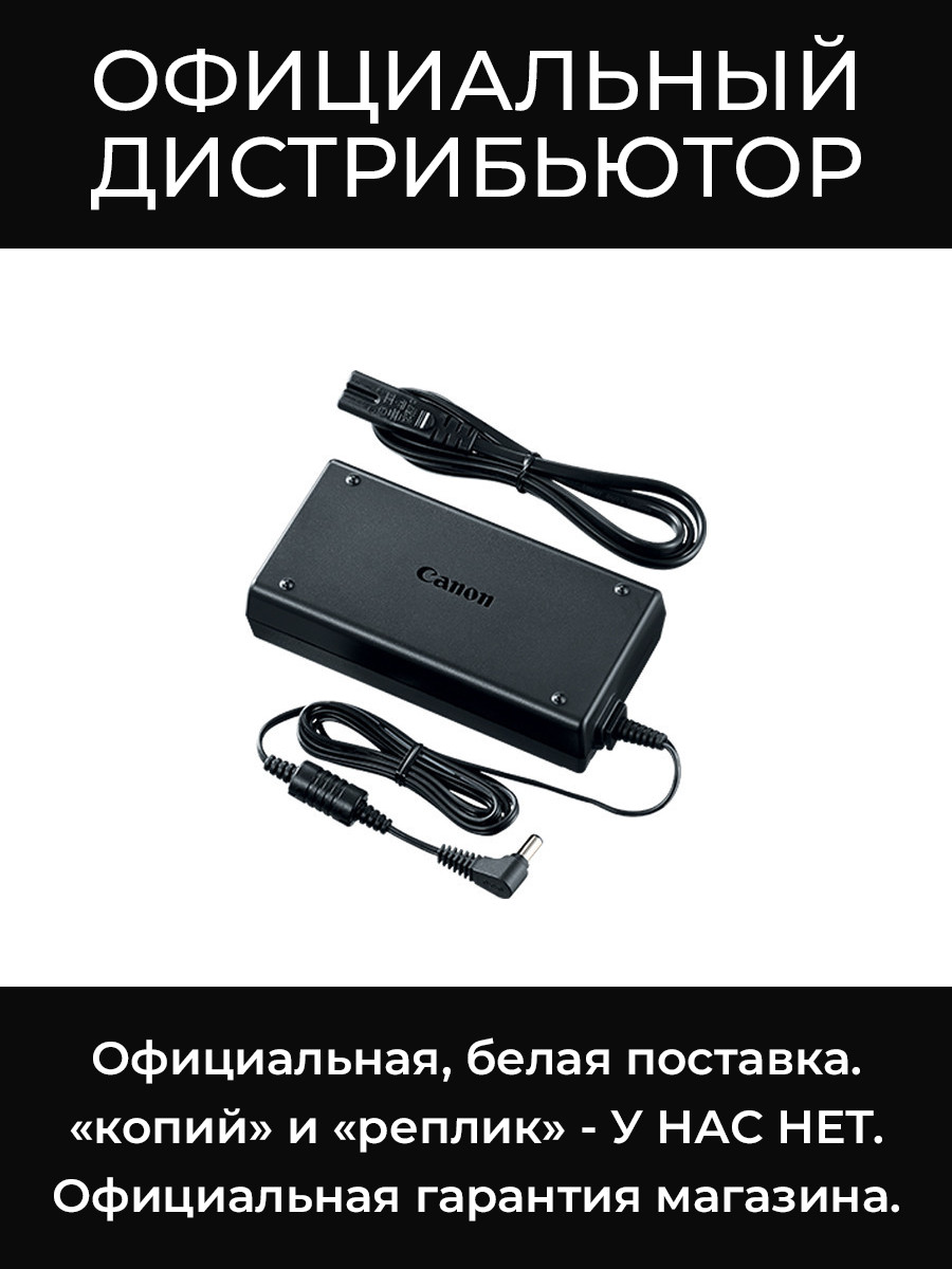 CA-CP200L блок питания Canon