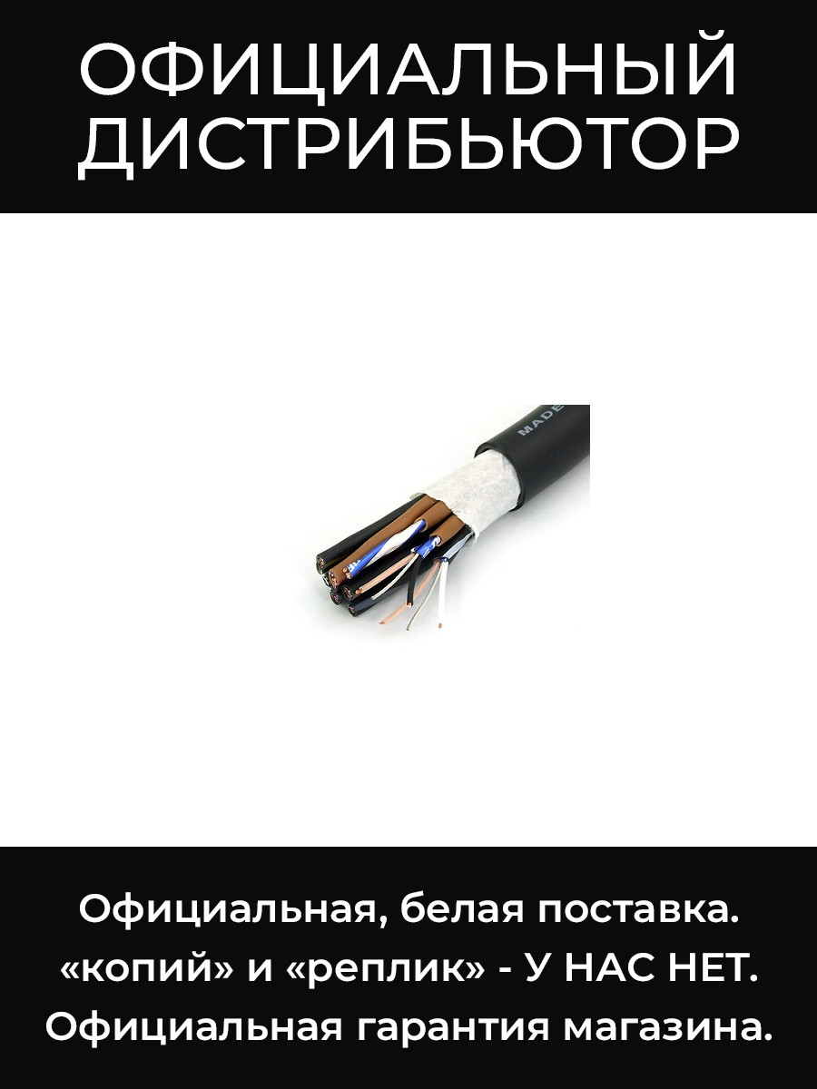 MR202-12AT кабель симметричный - мультикор Canare