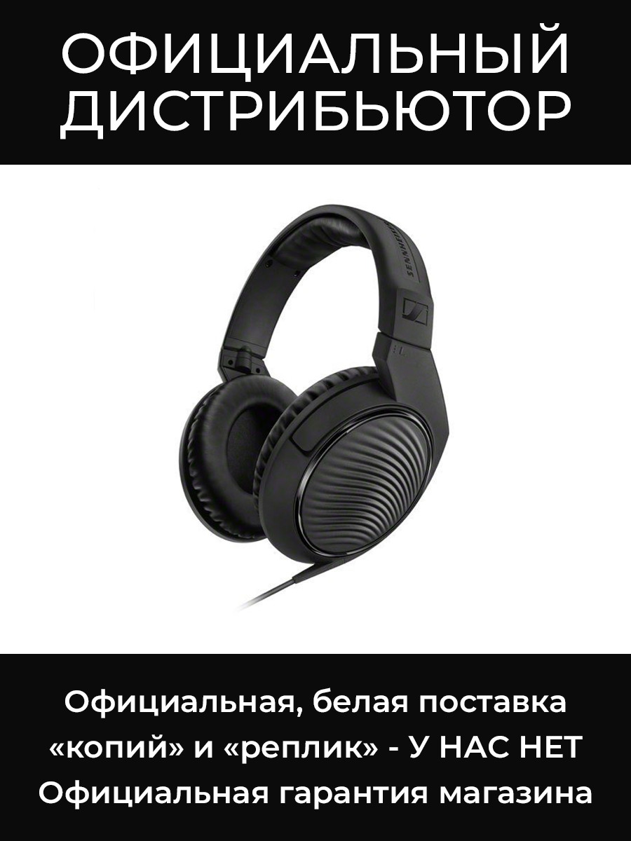 HD 200 PRO наушники Sennheiser