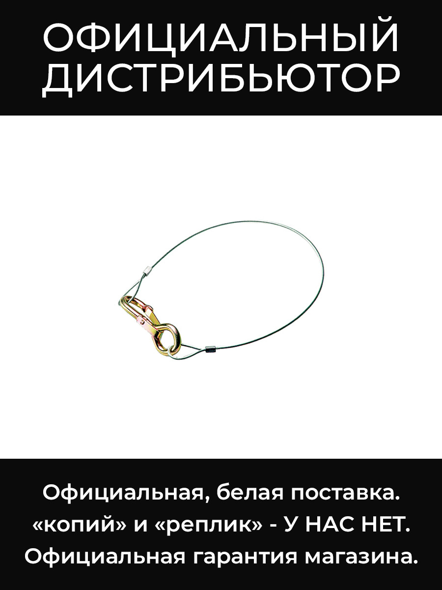 FF3276 страховочный тросик Manfrotto