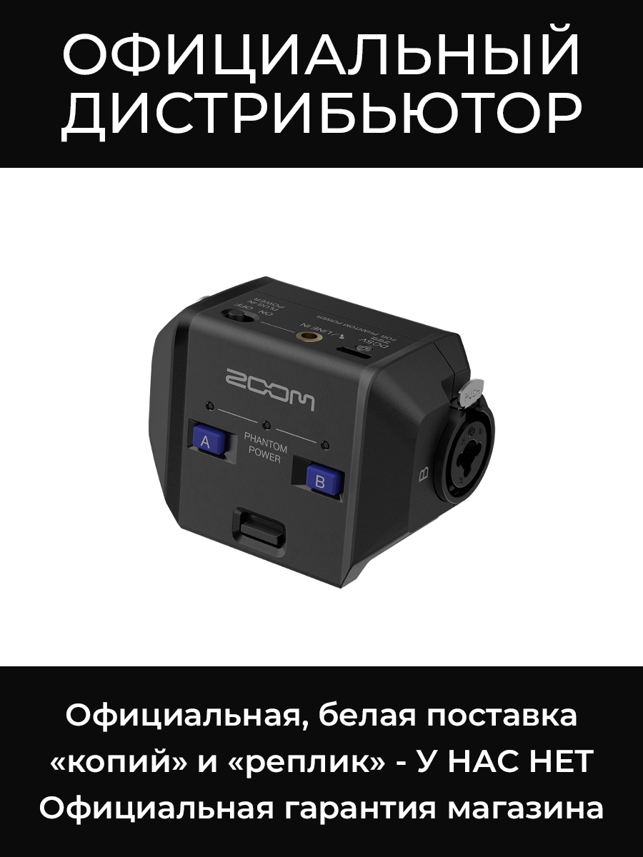 EXH-6e модуль дополнительных входов Zoom