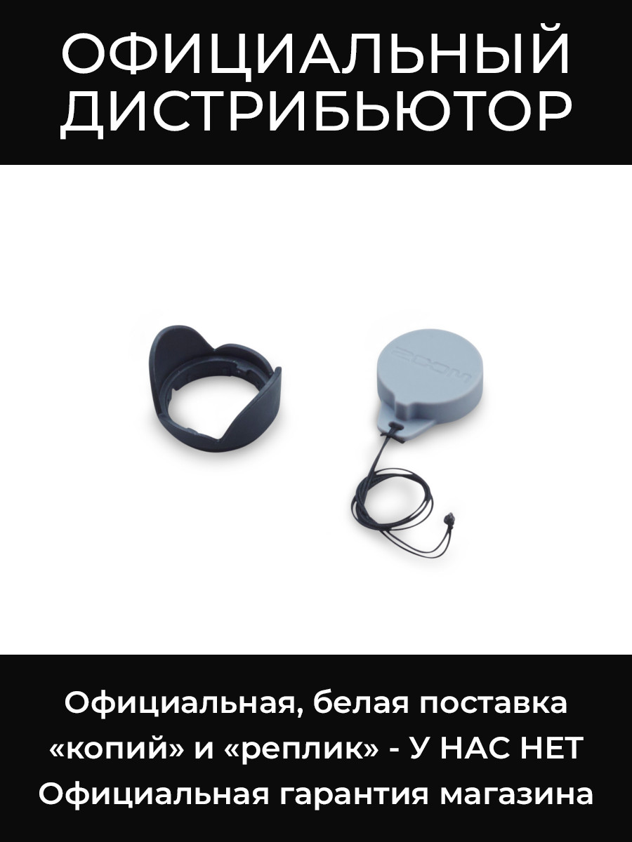 LHQ-2n бленда и крышка объектива Zoom