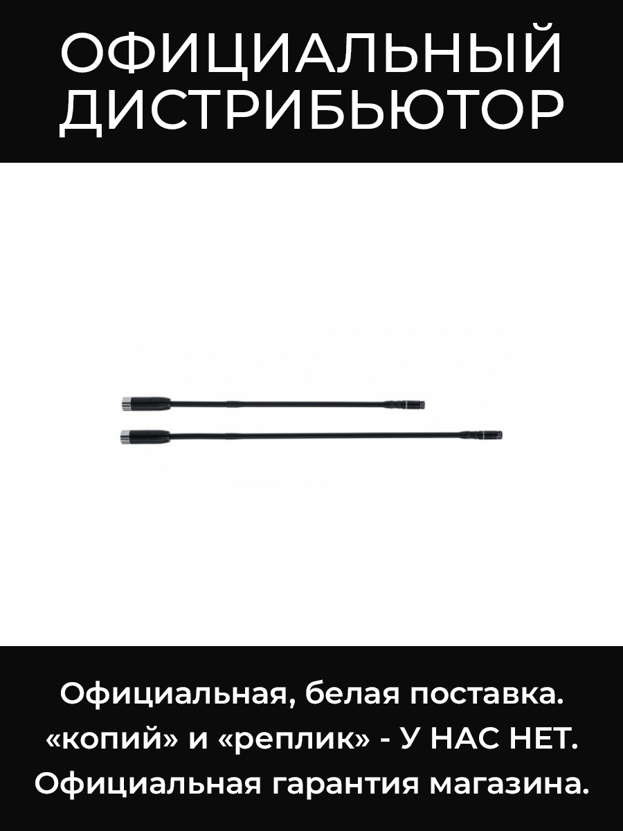MXC420/C микрофон на гусиной шее Shure