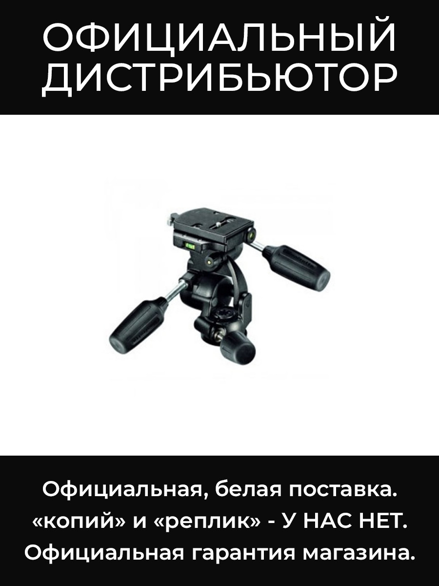 808RC4 штативная голова Manfrotto