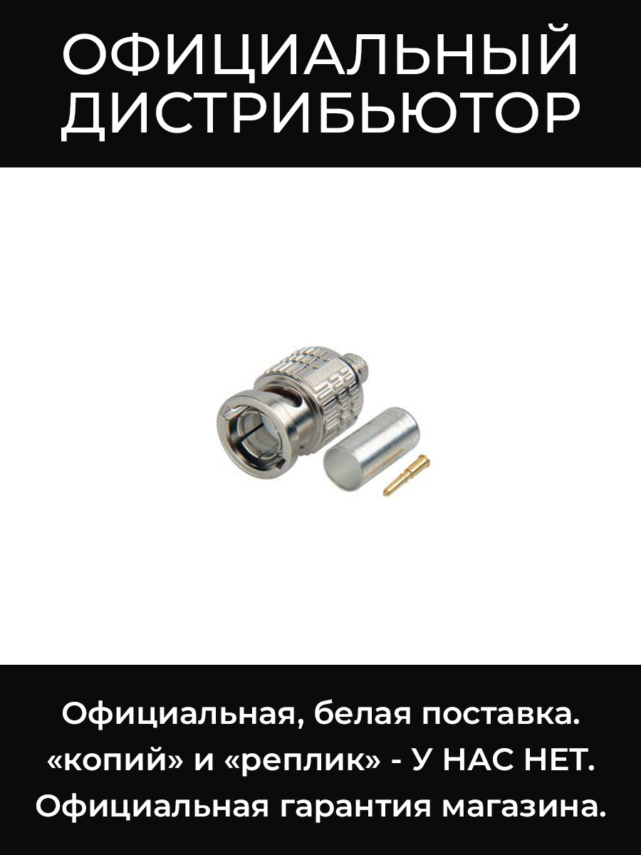 BCP-B45HW разъём BNC Canare