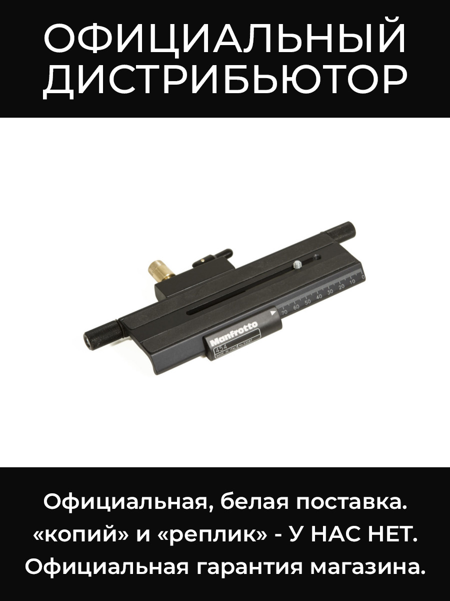 454 площадка Manfrotto