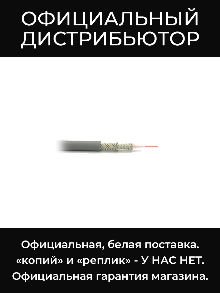 L-3D2W GRY кабель Canare