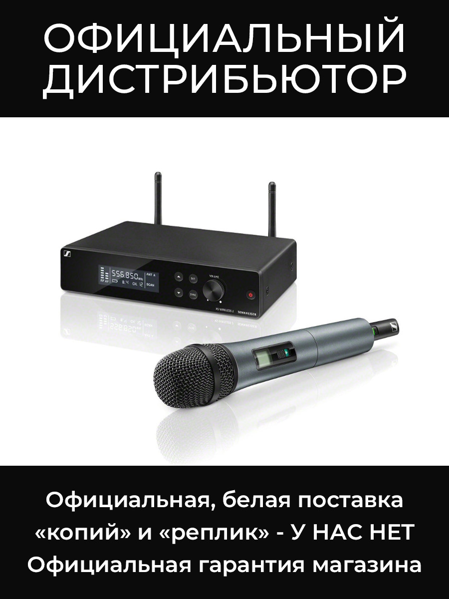 XSW 2-865-A беспроводная система Sennheiser