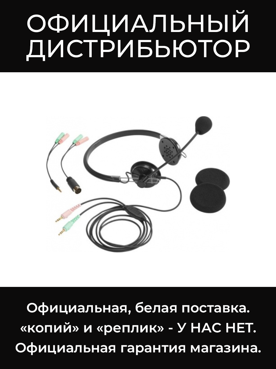 IH6500 гарнитура переводчика Shure
