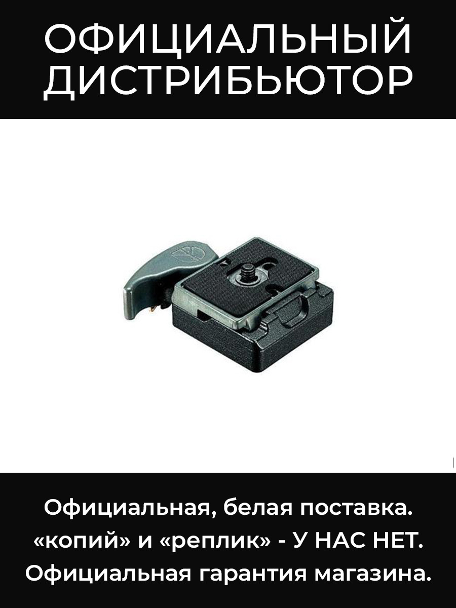 323 переходник для площадок Manfrotto