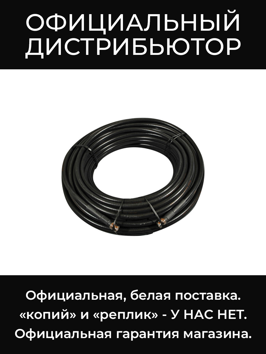 UA8100 антенный кабель Shure