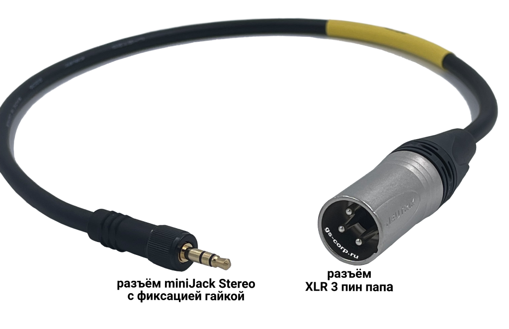 (CL 100) miniJackSt-screw [с закруткой] - XLR3M (черный) 1 метр кабель для радиосистем GS-PRO