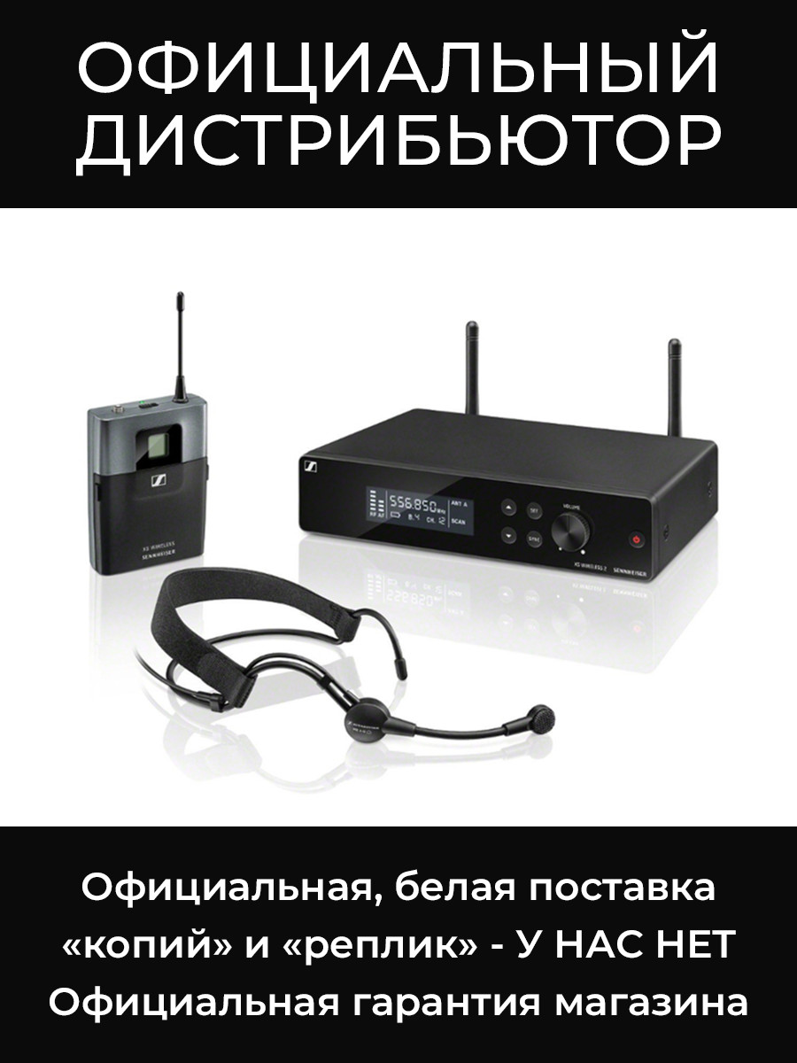 XSW 2-ME3-A беспроводная система Sennheiser