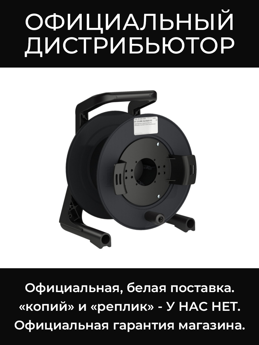 GT235.RM-KERNLOCH 43 катушка SCHILL