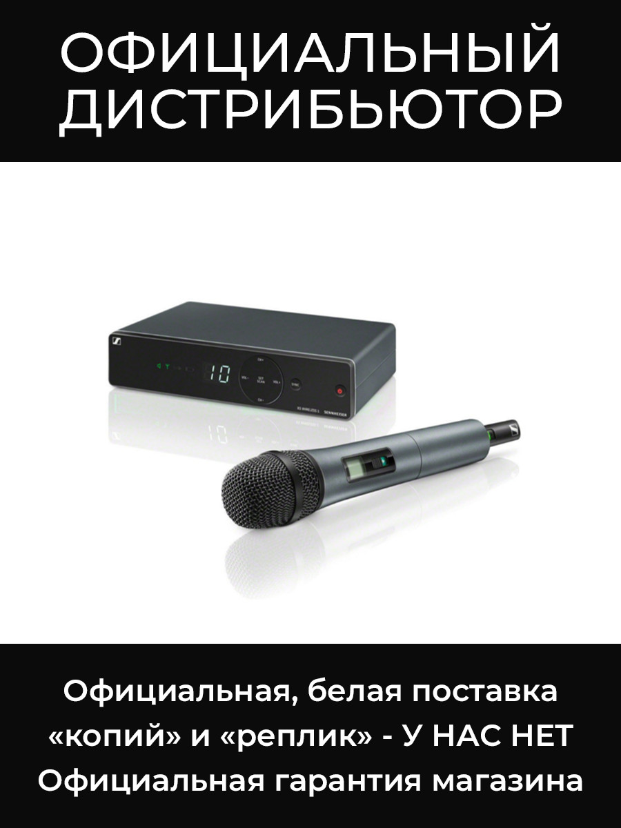 XSW 1-835-B беспроводная система Sennheiser
