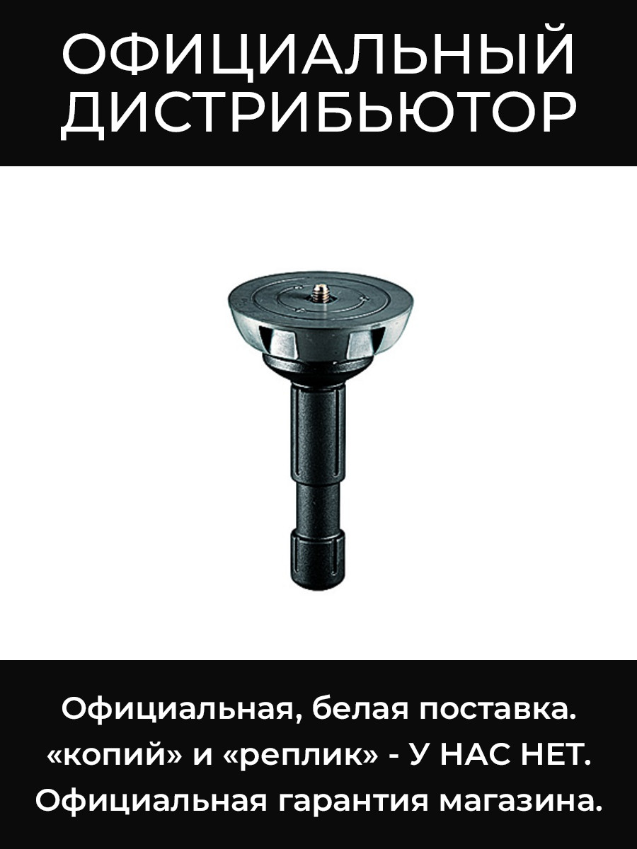 500BALL боул Manfrotto