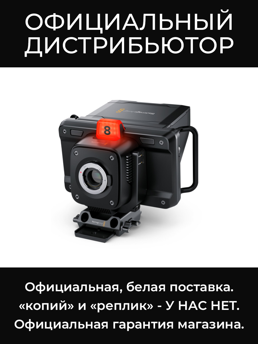 Studio Camera 4K Plus видеокамера Blackmagic