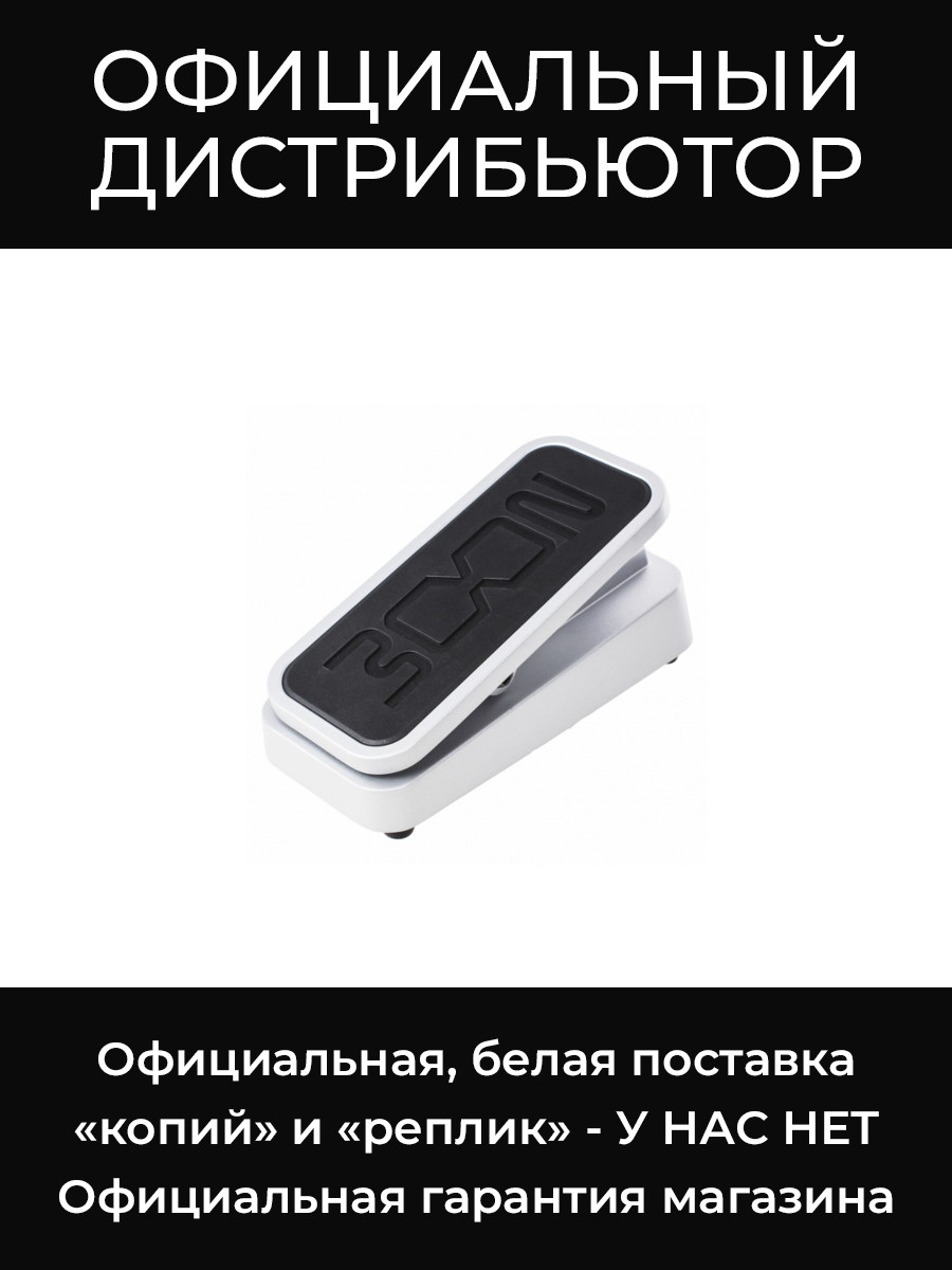 FP02M педаль экспрессии Zoom