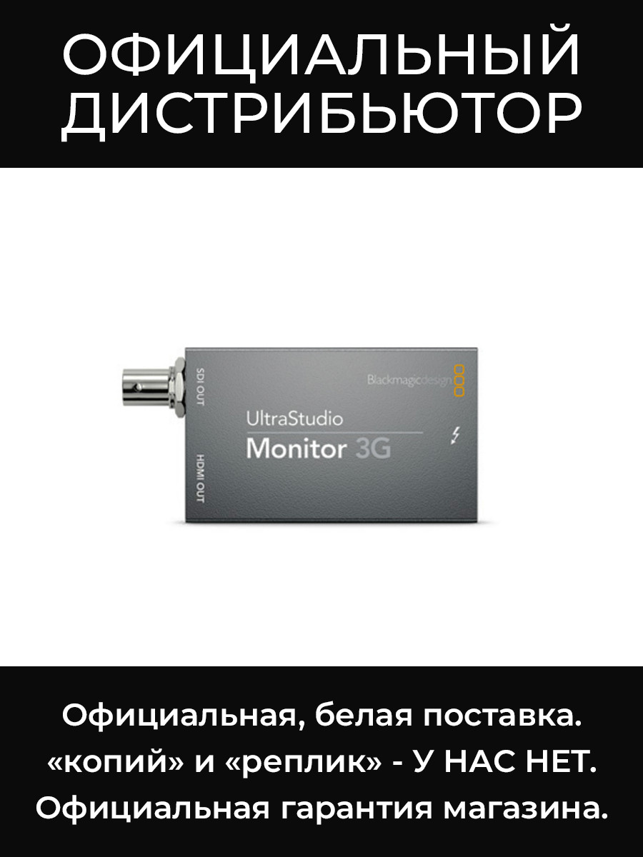 UltraStudio Monitor 3G карта вывода видео Blackmagic