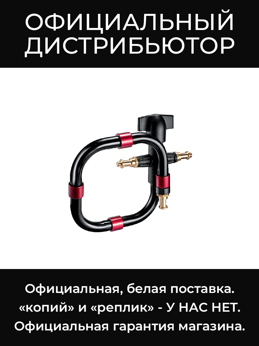 MA050A кронштейн-змейка Manfrotto