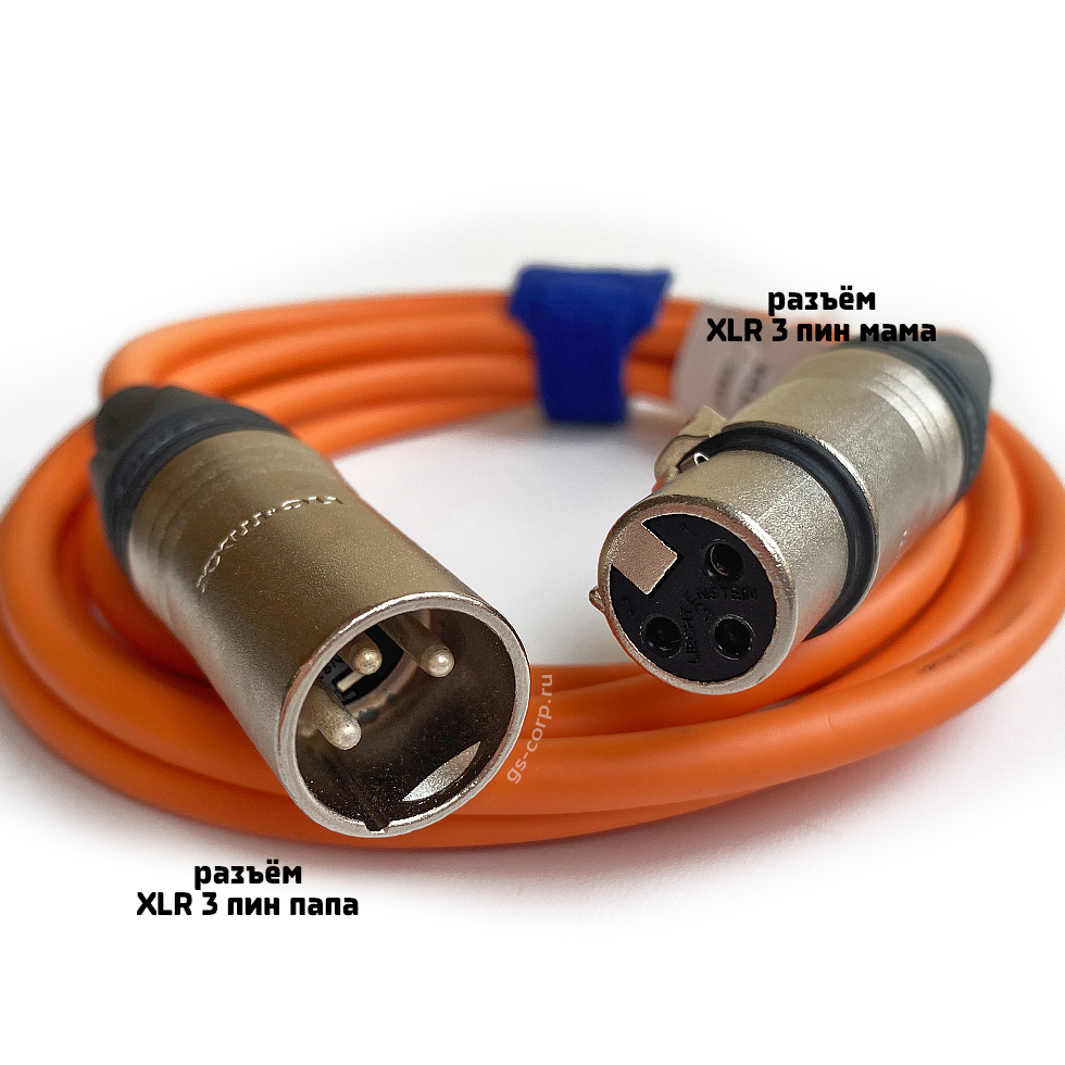 XLR3F-XLR3M (orange) 8 метров балансный микрофонный кабель (оранжевый) GS-PRO