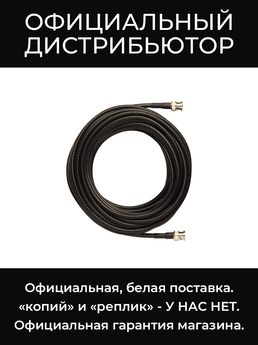 UA850 антенный кабель Shure