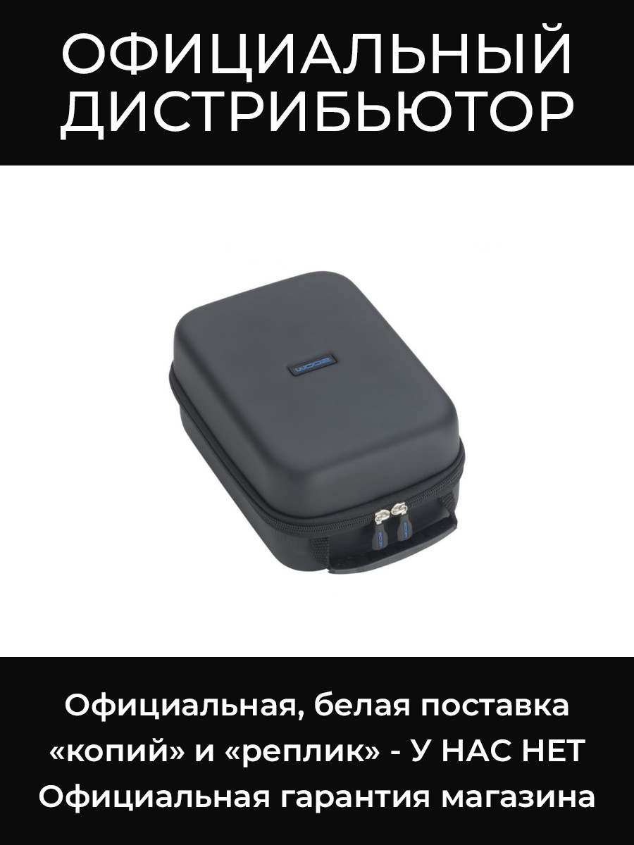 SCU-20 универсальный мягкий кейс Zoom