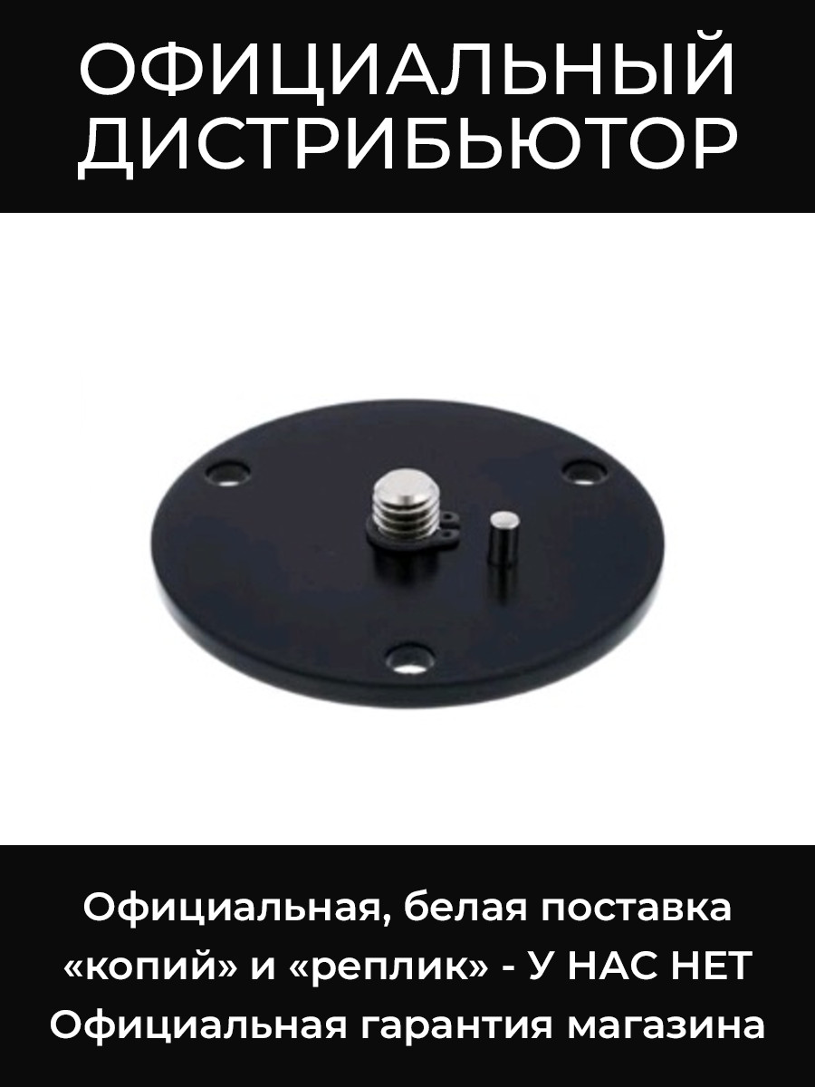 GZP 10 монтажная площадка Sennheiser