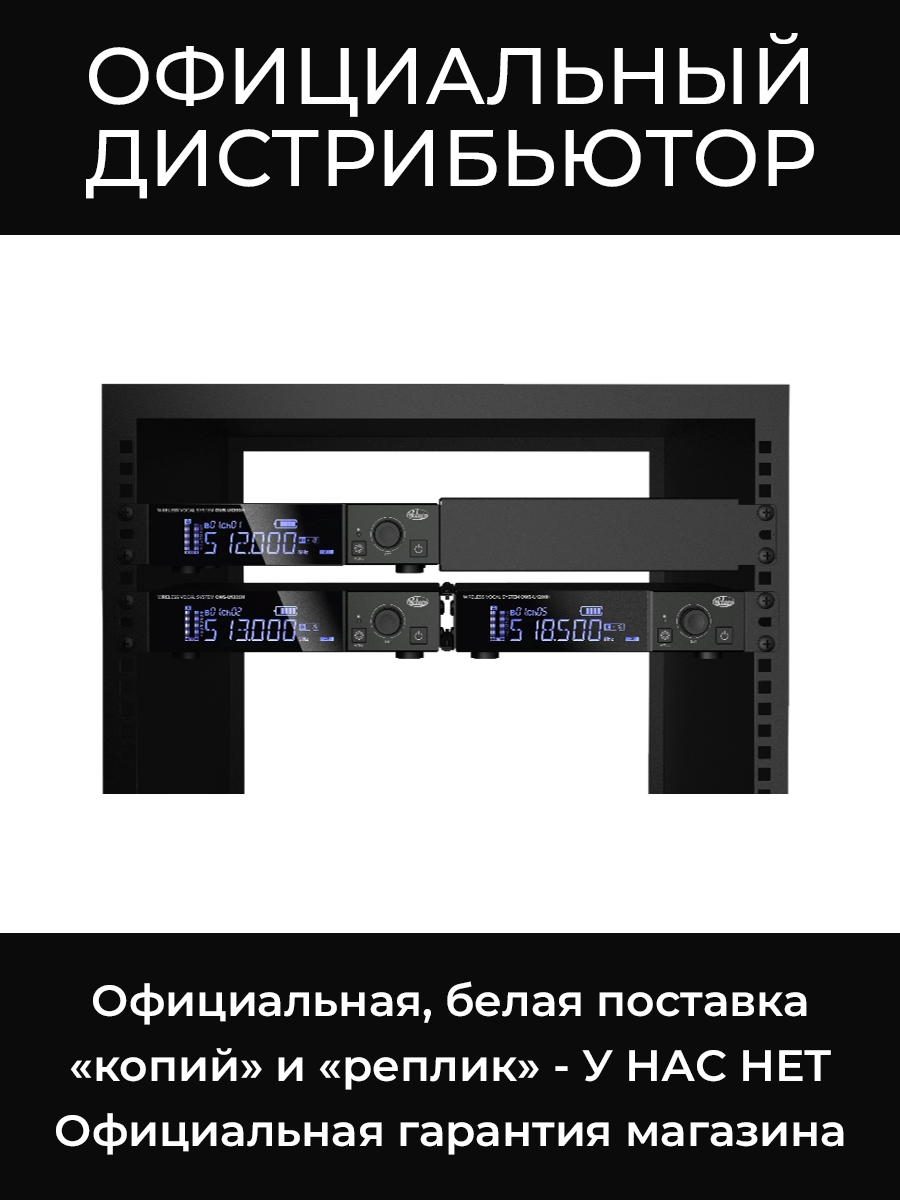 OWS-A01R крепление в рэковую стойку Октава