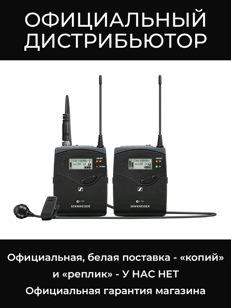 EW 122P G4-A1 беспроводная радиосистема Sennheiser