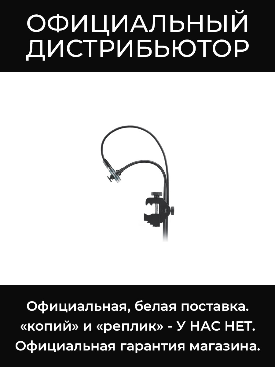 BETA 98AD/C миниатюрный микрофон Shure
