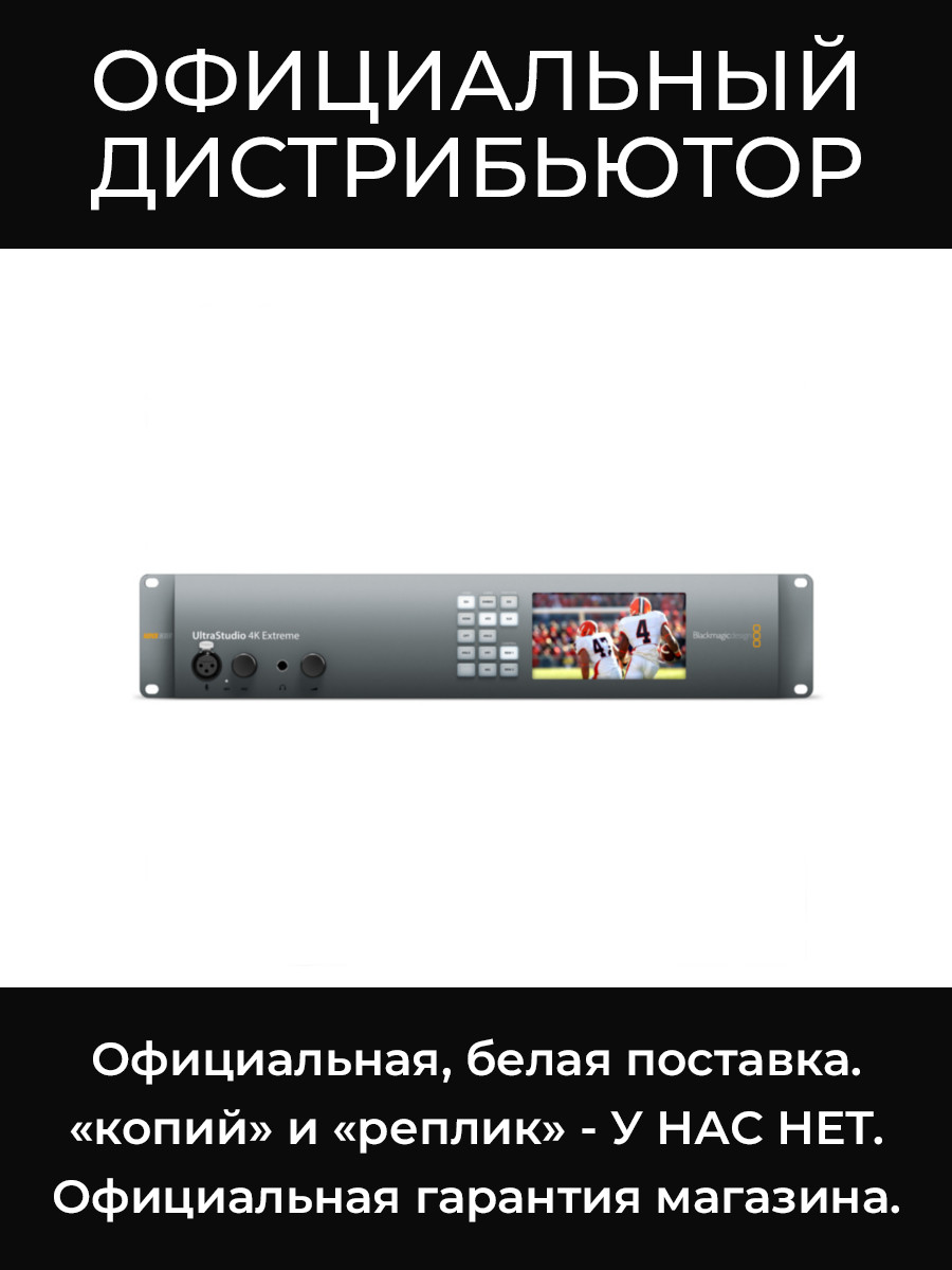 UltraStudio 4K Extreme 3 плата ввода-вывода Blackmagic