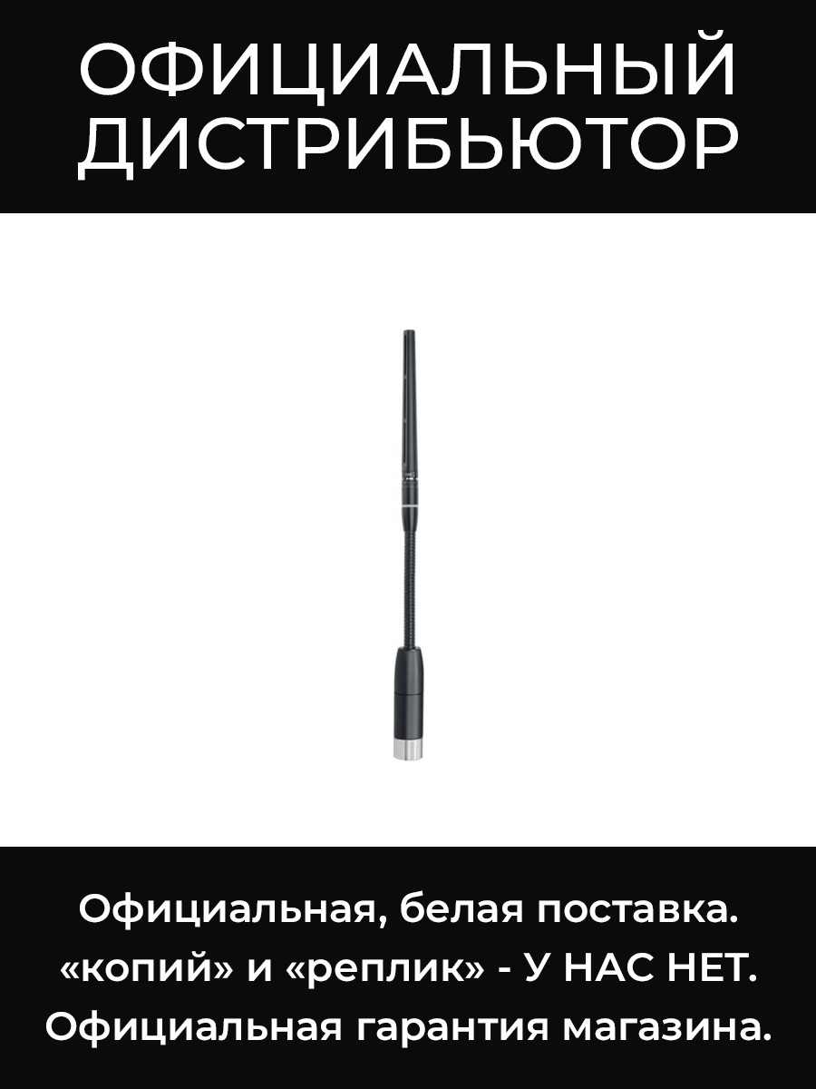 MXC406/MS микрофон мини-пушка Shure