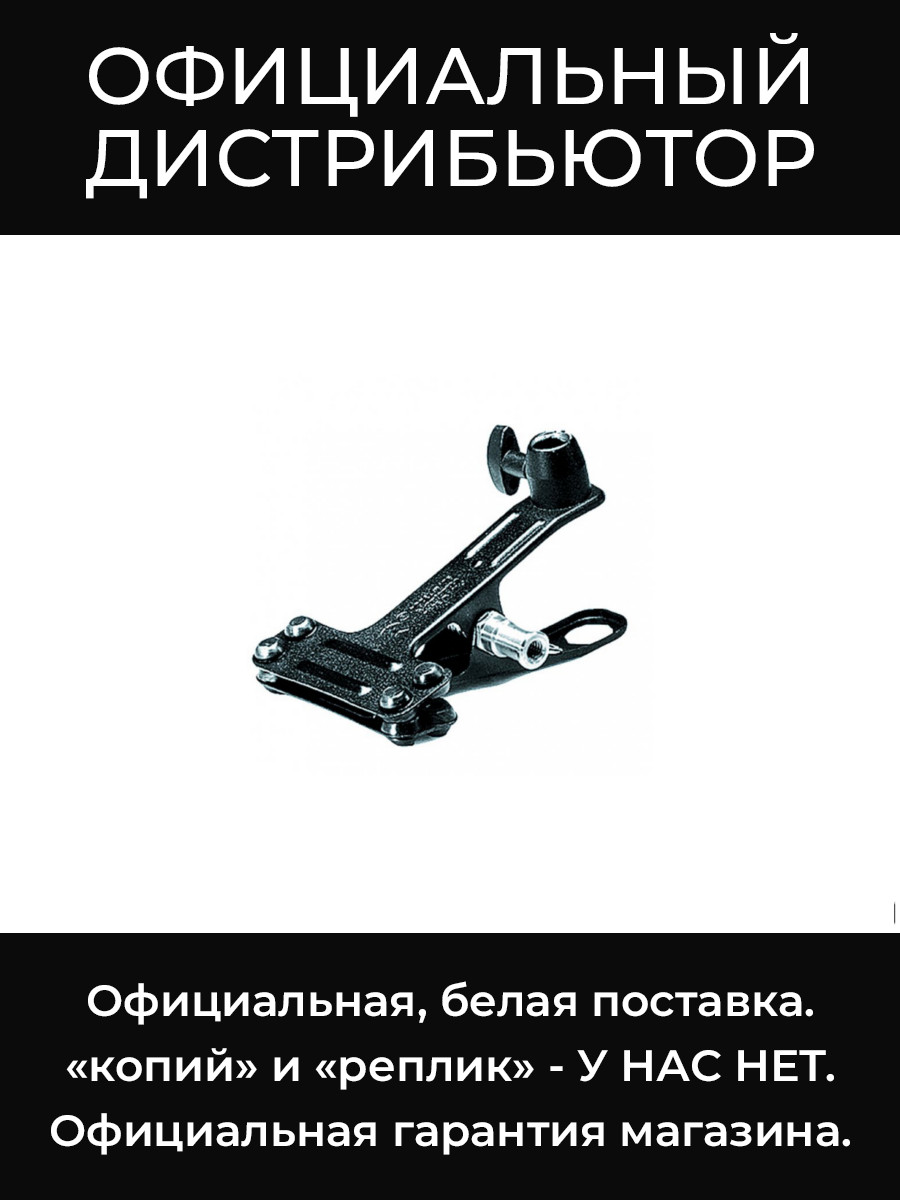 175 прищепка Manfrotto