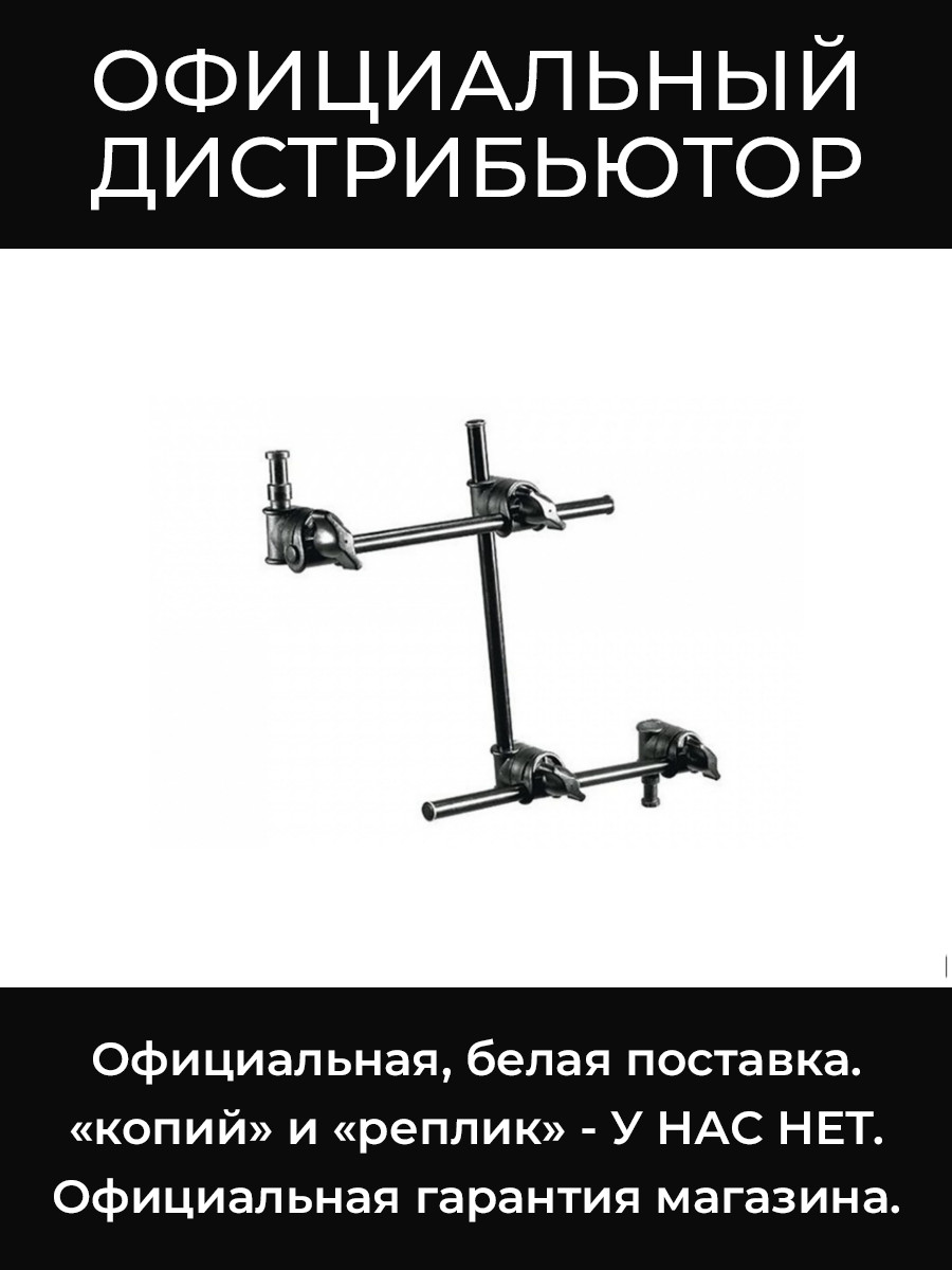 196AB-3 шарнирный держатель Manfrotto