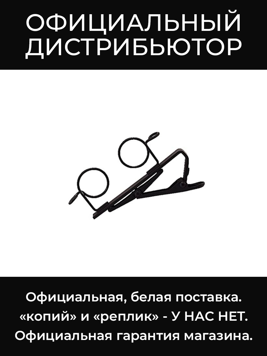 RK183T2 двойная микрофонная клипса Shure