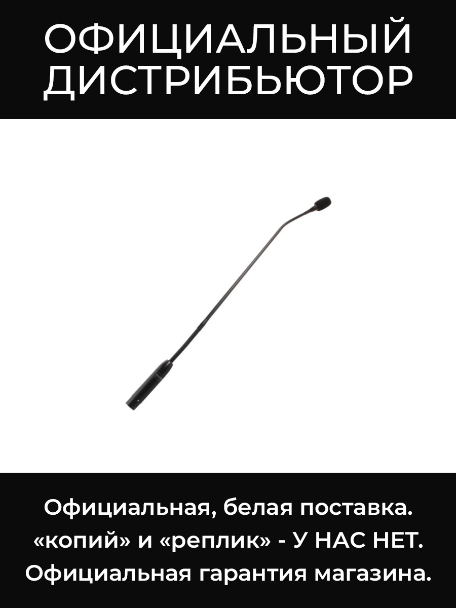 MX418/S микрофон на гибком держателе Shure