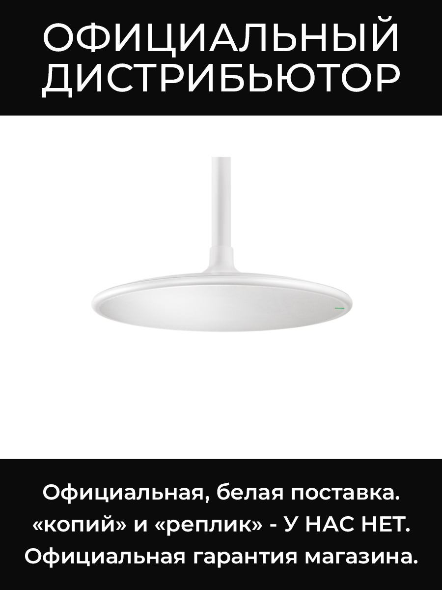 MXA920W-R потолочный микрофонный массив Shure