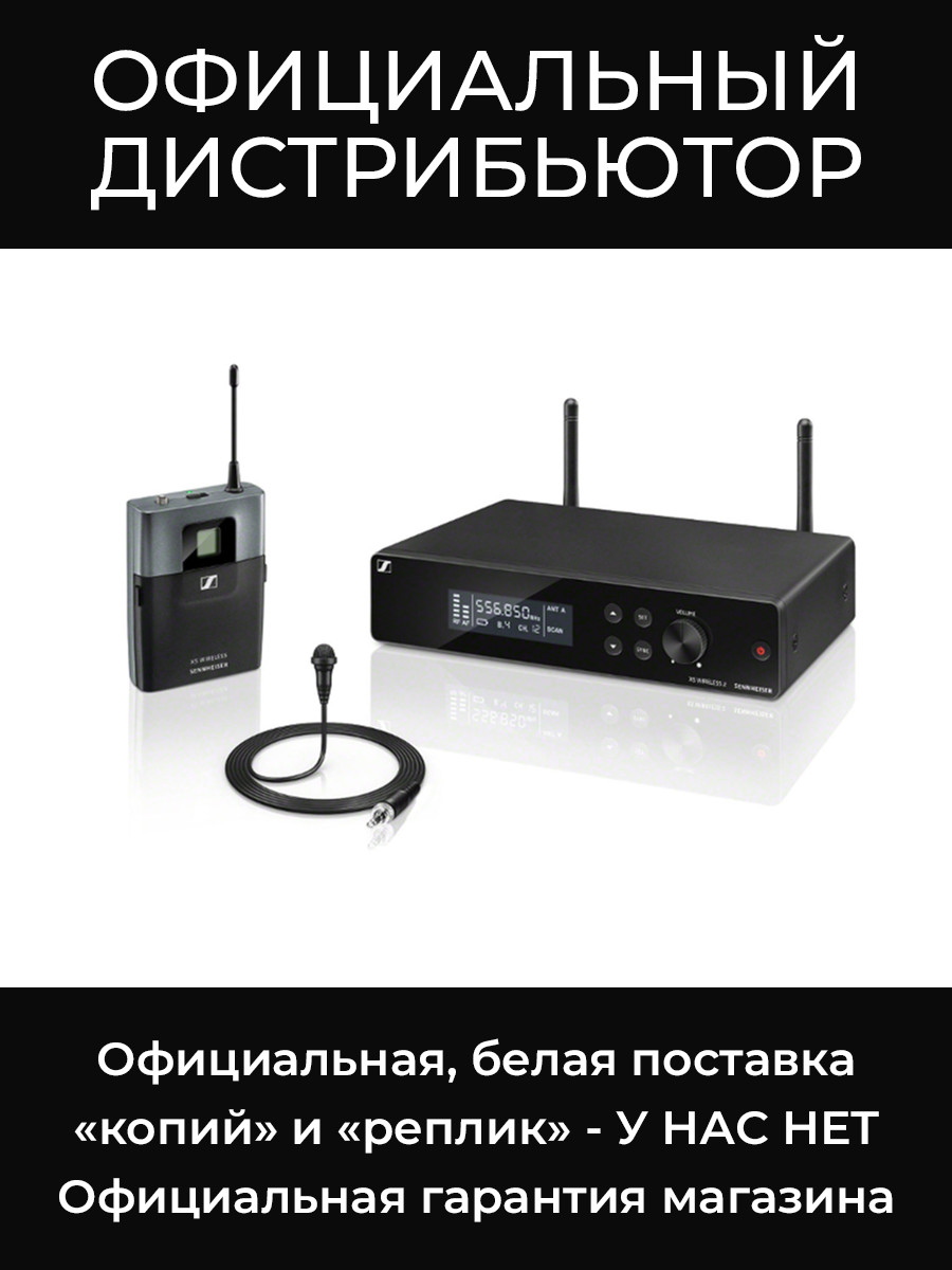 XSW 2-ME2-B беспроводная система Sennheiser