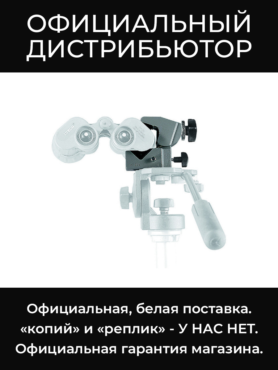 035BN зажим Super для биноклей Manfrotto