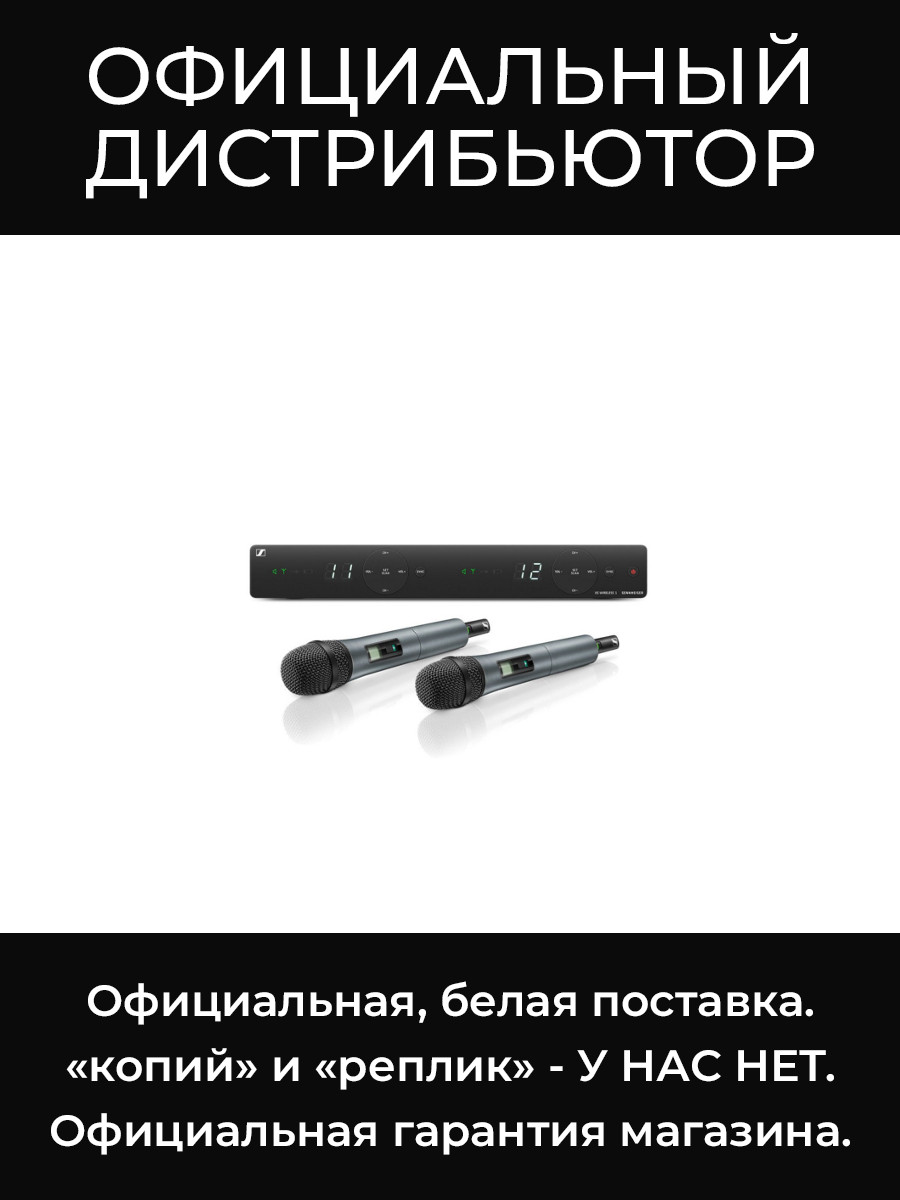XSW 1-825 DUAL-A беспроводная система Sennheiser