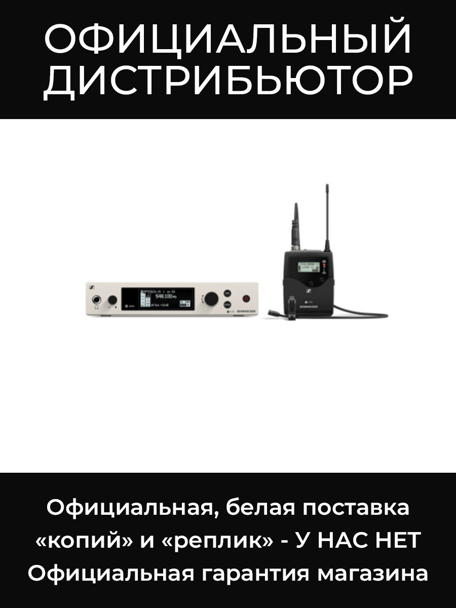 EW 500 G4-MKE2-AW+ беспроводная радиосистема Sennheiser